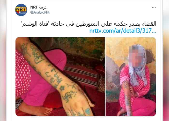 Menor de edad en Marruecos que secuestraron , violaron , torturaron por  varios hombres
