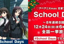 Foto: Japón celebra la navidad con maratón de School Days/Cortesía