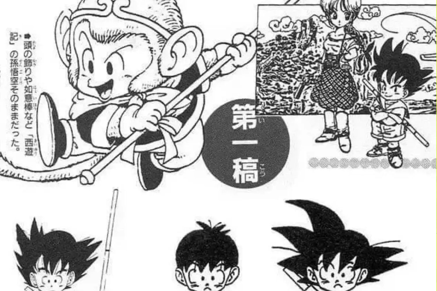 Foto; Evolución del diseño de Goku en Dragon Ball/ Cortesía