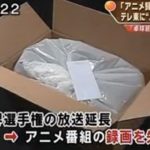 Foto: El mundo del anime en Japón fue sacudido por un inquietante y perturbador incidente vinculado a la serie Inukami!/Cortesía