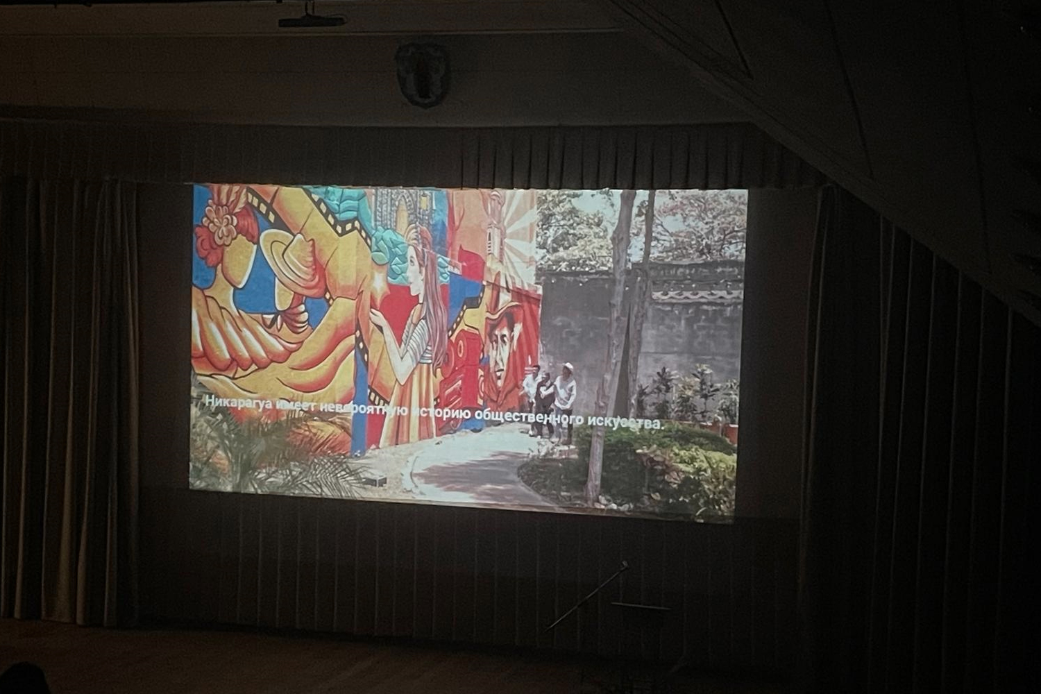 Foto: Documental "Artistas Nicaragüenses, Manos Creadoras" se presentó en Minsk, Belarús/Cortesía